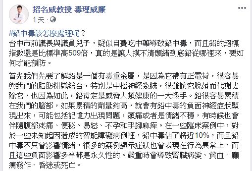 ▲(圖/翻攝臉書)
