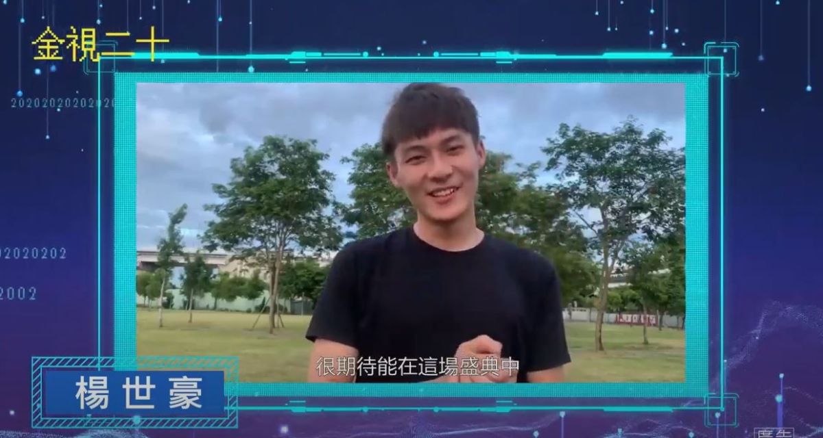 ▲國際舞台上成績亮眼的「楊世豪」 為金視獎20年帶來精彩演出並祝賀生日快樂（圖／翻攝自youtube）