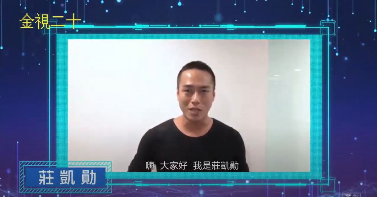 ▲實力派演員莊凱勛 祝賀金視獎20 生日快樂 更擔任典禮頒獎人（圖／翻攝自youtube）