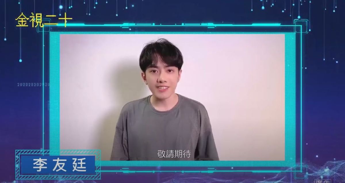 ▲創作新人 李友廷為金視獎20屆頒獎典禮獻唱。（圖／翻攝自youtube）