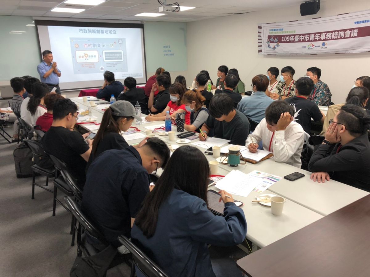 ▲中市青年事務諮詢會議(圖／市政府提供2020.8.4)