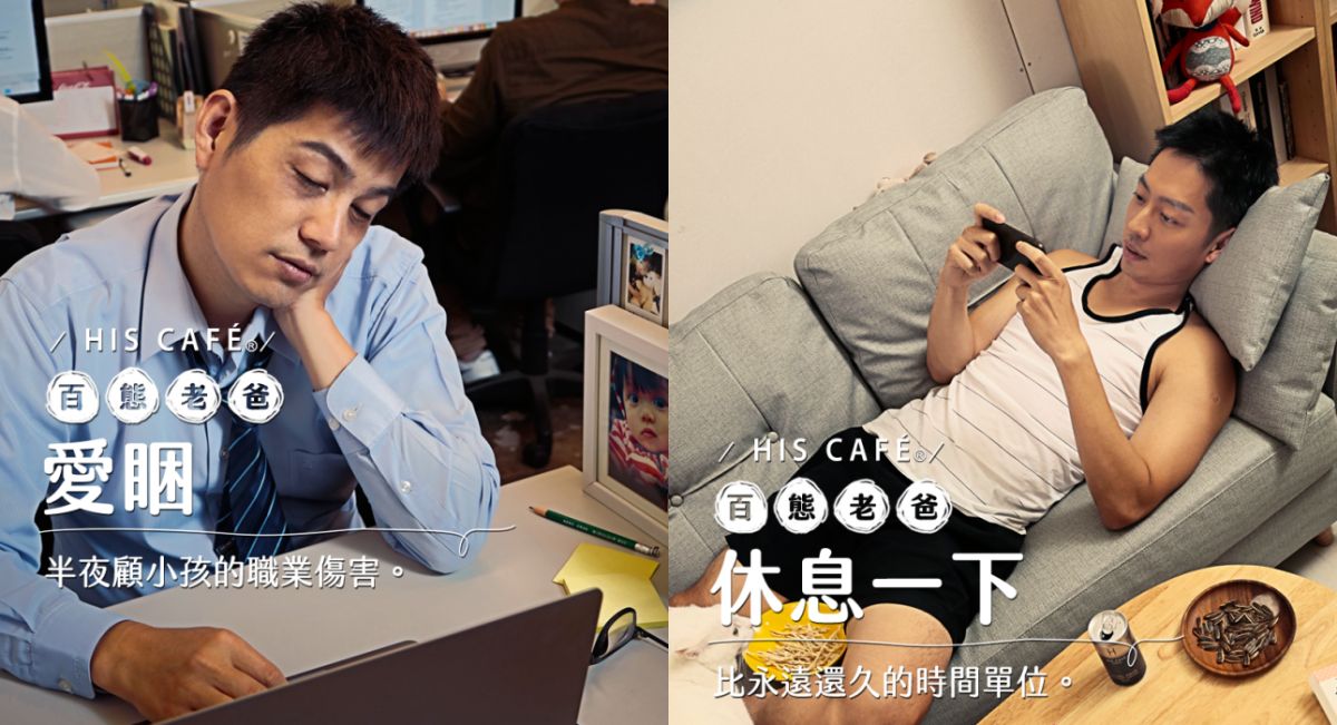 ▲將各行各業、不同樣態的爸爸記錄下來，留下各種美好細微的瞬間。 （圖／資料照片）