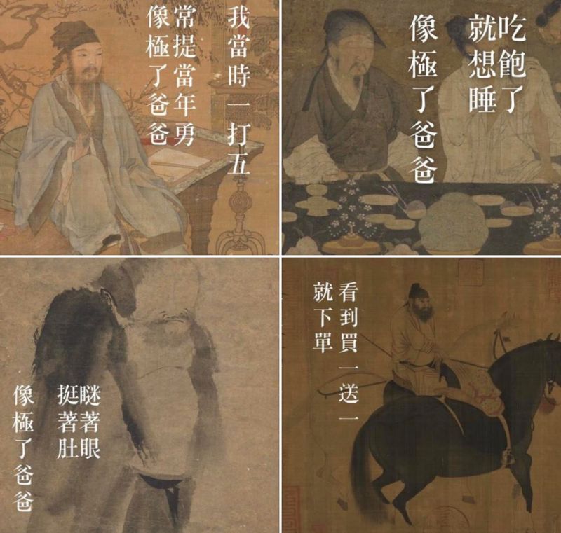 ▲「像極了愛情」成為爆紅流行語,故宮小編趣味改成「像極了爸爸」,提前致敬父親節。(圖/翻攝自故宮精品臉書)