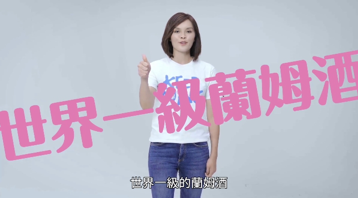 ▲國民黨高雄市長補選候選人李眉蓁再推新競選影片，主打發展高雄蘭姆酒業。（圖／李眉蓁競選總部提供）