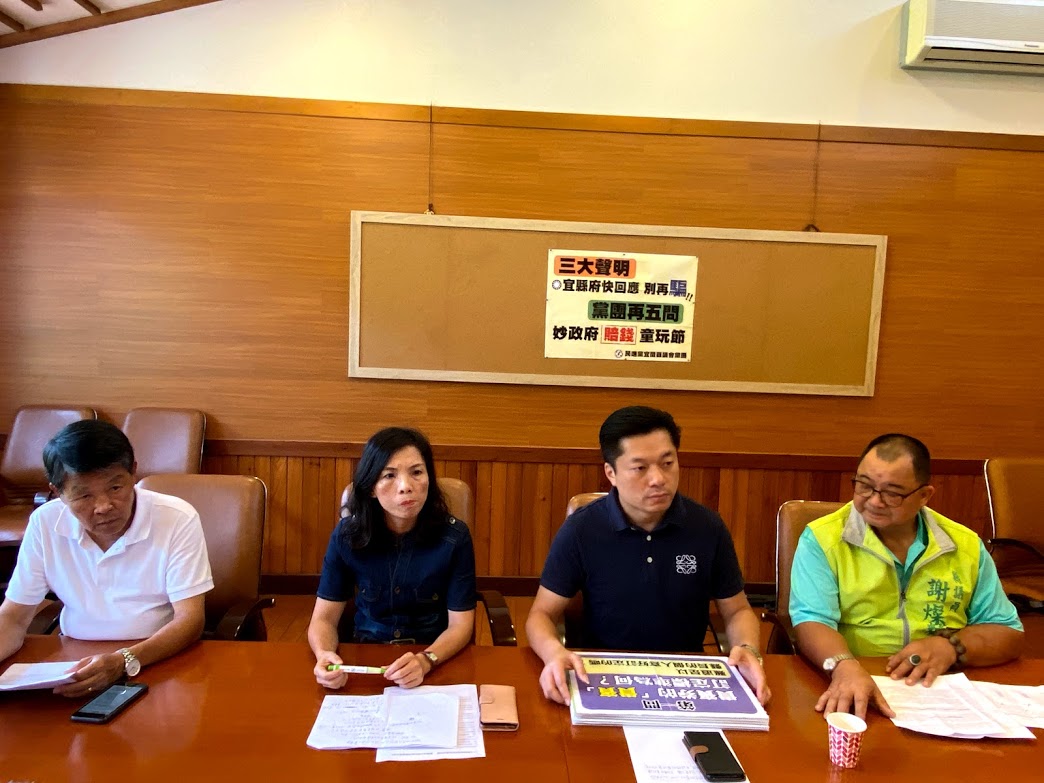 ▲宜蘭縣議會民進黨團今（4）日針對去年童玩節貴賓券發放提出五點質疑。（圖／記者李清貴攝,2020.08.04)