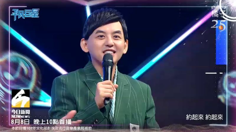 ▲黃子佼一臉興奮地大喊:「約起來!」(圖/翻攝平民巨星)
