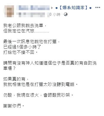 ▲（合成圖／左圖翻攝自臉書「爆系知識家」；右圖翻攝自