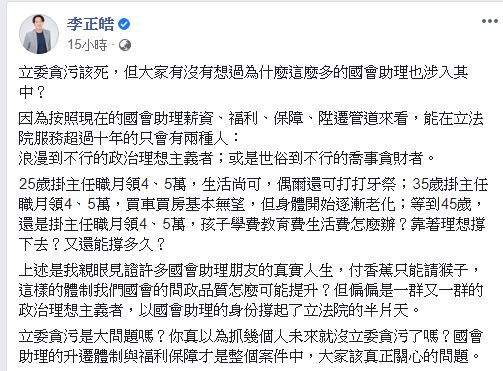 ▲(圖/翻攝李正皓臉書)