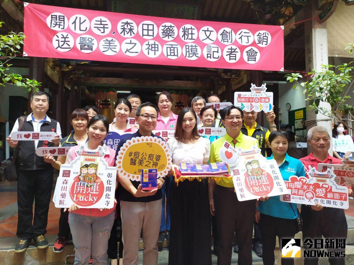▲開化寺與森田藥粧合作，8日、9日2天將舉辦做公益送面膜活動。（圖／記者葉靜美攝，2020.08.05）