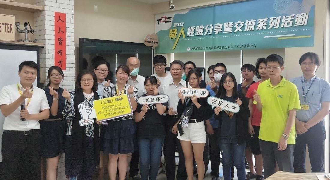 ▲勞動部勞動力發展署人才資源發展中心舉辦職人經驗分享活動。(圖／記者黃守作攝，2020.08.05) 