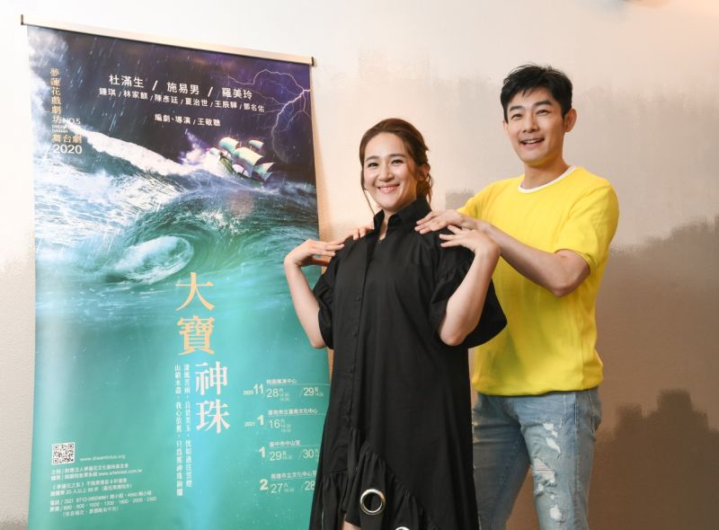 ▲施易男(右)與羅美玲(左)演出舞台劇《大寶神珠》,2人在該劇演出情侶。(圖/夢蓮花文藝基金會提供)