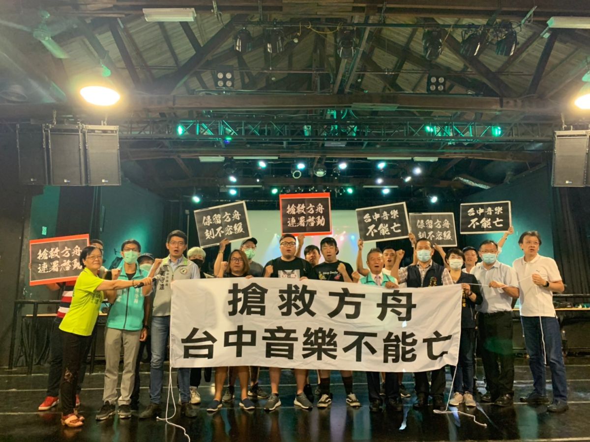 ▲中市民代與在地音樂人向文化部喊話，別讓這台中唯一完全合法、由政府提供場地的音樂展演空間毀於一夕。(圖／柳榮俊攝2020.8.6)