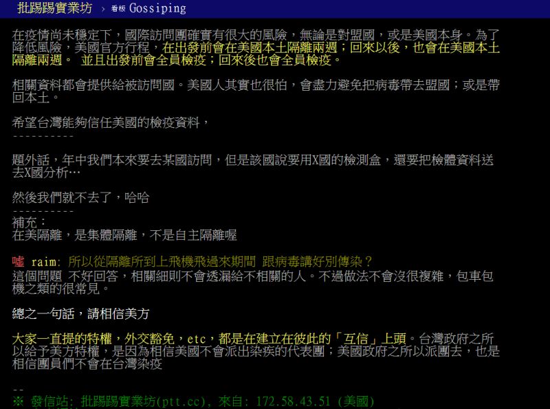 ▲(圖/翻攝PTT)