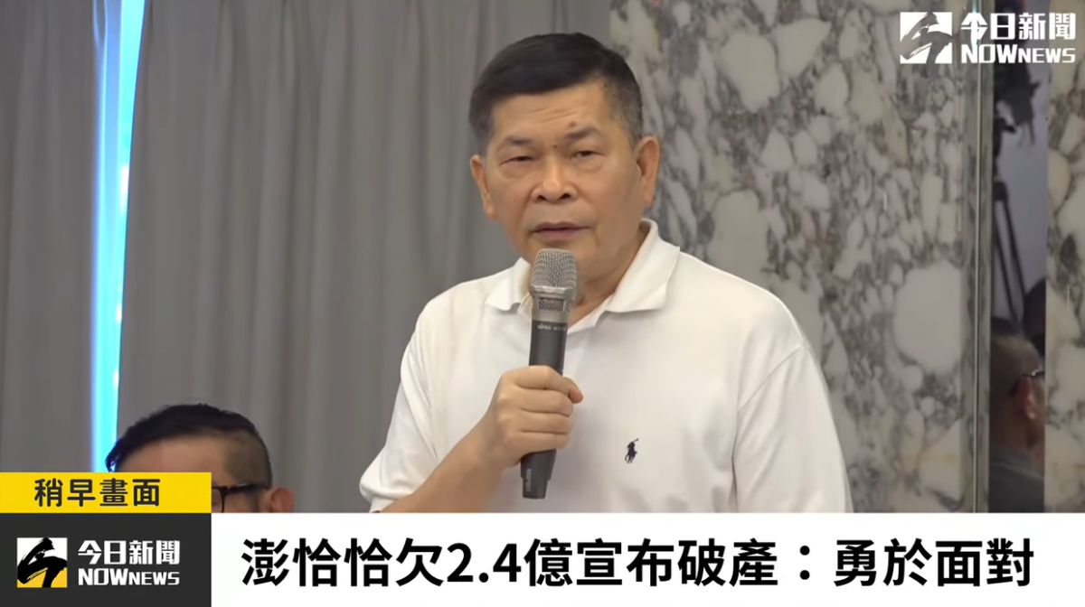 ▲澎恰恰本月初宣布破產，北檢今起訴涉嫌詐騙他180萬的吳姓男子。（圖／翻攝NOWnews直播）