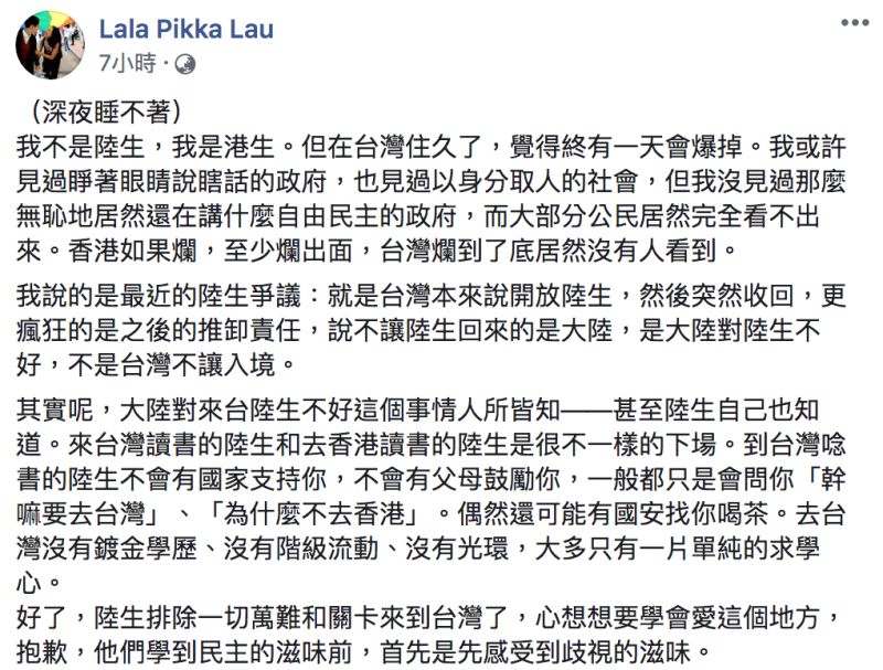 ▲境外生權益小組成員、就讀中央大學的香港學生劉璧嘉批評教育部不讓陸生返台的政策。(圖/翻攝自劉璧嘉臉書)