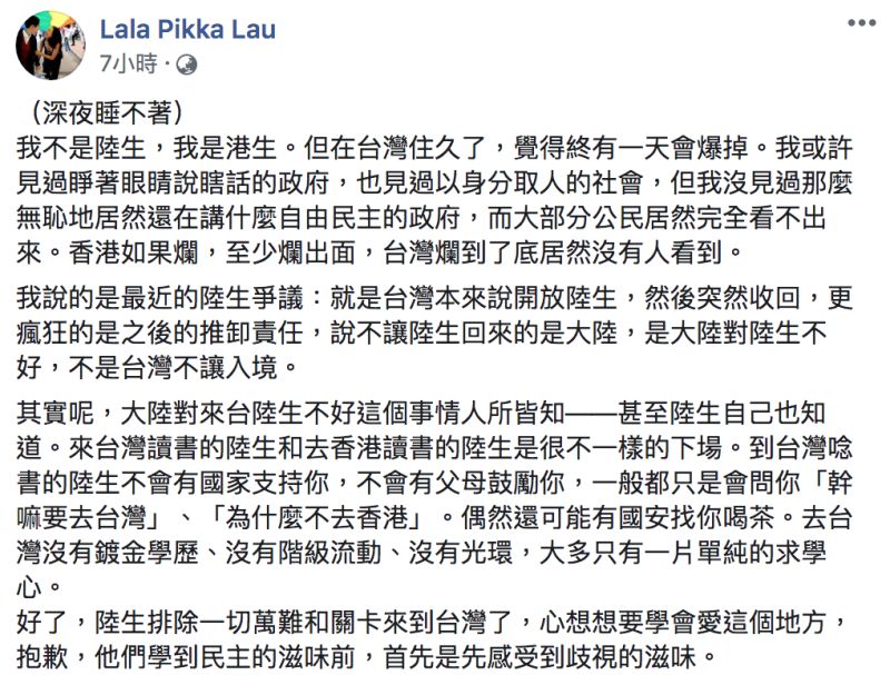 ▲境外生權益小組成員、就讀中央大學的香港學生劉璧嘉批評教育部不讓陸生返台的政策。（圖／翻攝自劉璧嘉臉書）