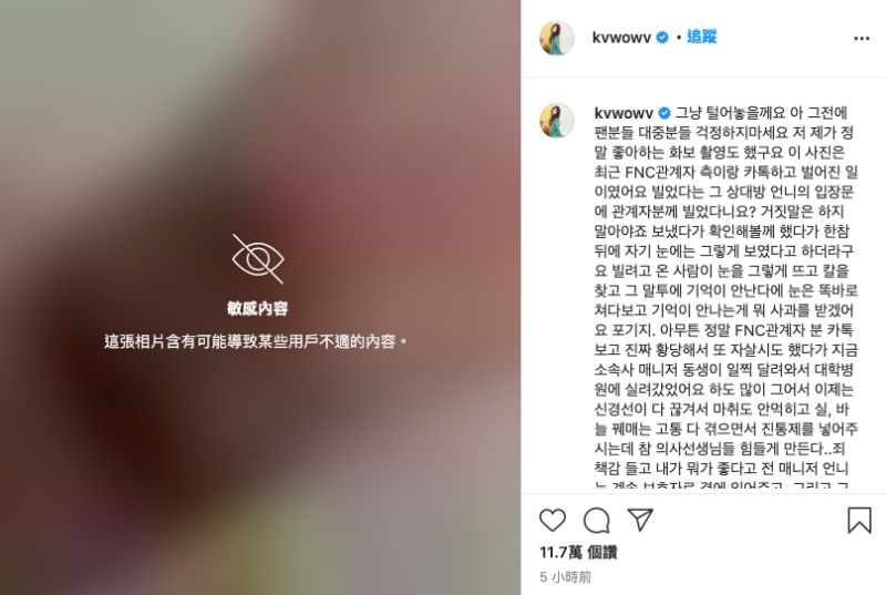 ▲珉娥發文控訴FNC代筆智珉道歉,覺得荒唐導致想輕生。(圖/珉娥IG)