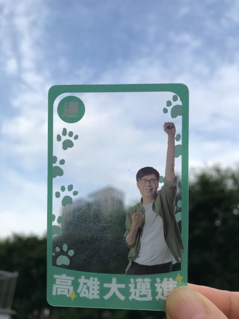 ▲只要把這張印有陳其邁外框的透明卡片對準風景合拍,就可以帶著邁邁四處旅行。(圖/陳其邁競選總部提供)