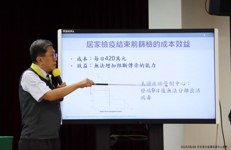 ▲今(6)日中央流行疫情指揮中心專家諮詢小組委員李秉穎說明普篩疑慮。(圖/指揮中心提供)