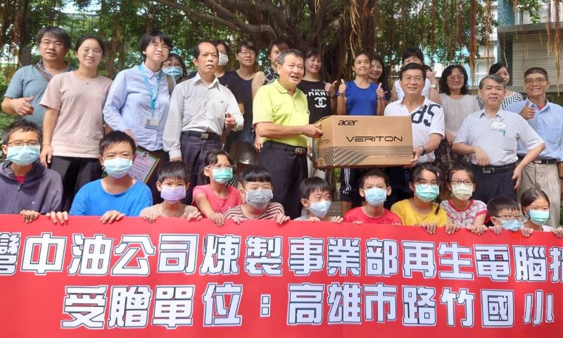 ▲台灣中油公司煉製事業部捐贈再生電腦給路竹國小。(圖/記者黃守作攝,2020.08.06)