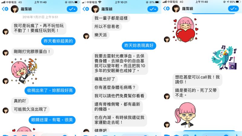 ▲粘嫦鈺和羅霈穎的對話截圖。(圖/粘嫦鈺提供)