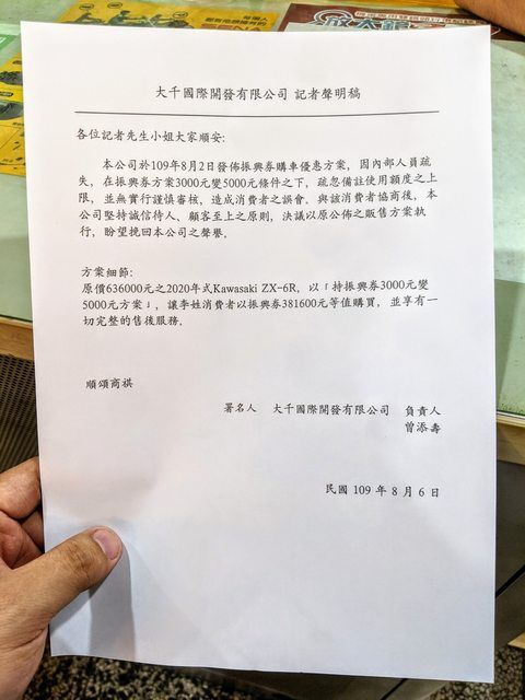 ▲大千國際有限公司發表對此事件聲明。(圖/翻攝PTT)