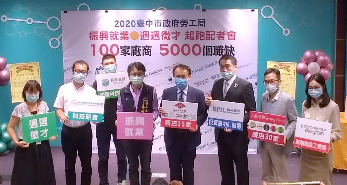 ▲台中勞工局拼經濟，推振新就業周周徵才活動，協助企業招募新血。（圖／ 台中勞工局提供）