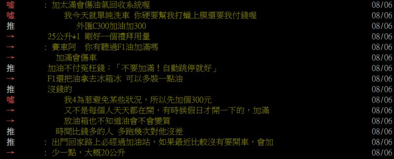 ▲(圖/翻攝PTT)