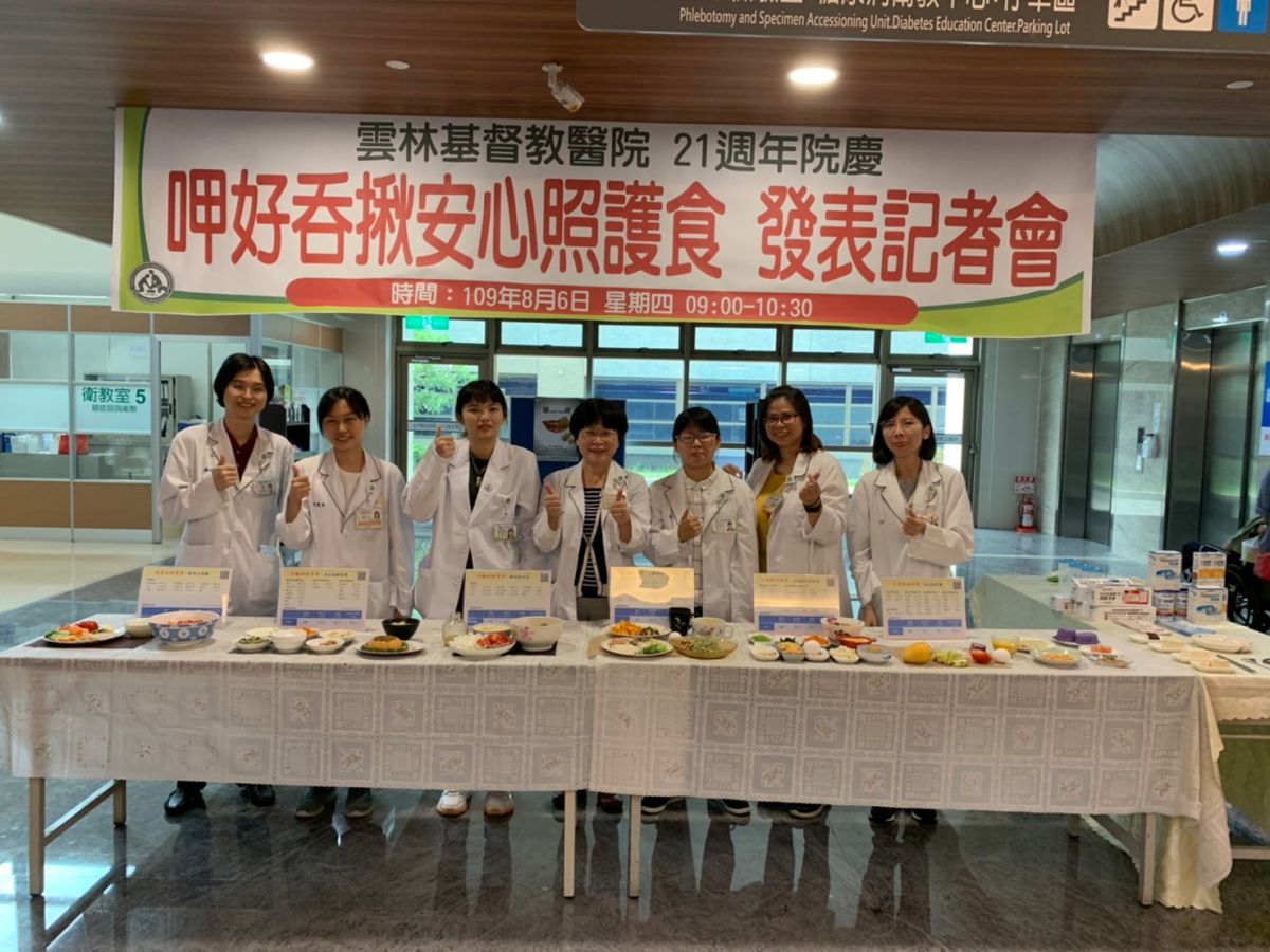 ▲雲林基督教醫院舉辦「吞嚥困難照護飲食示範」。（圖／記者洪佳伶攝,2020.08.06）