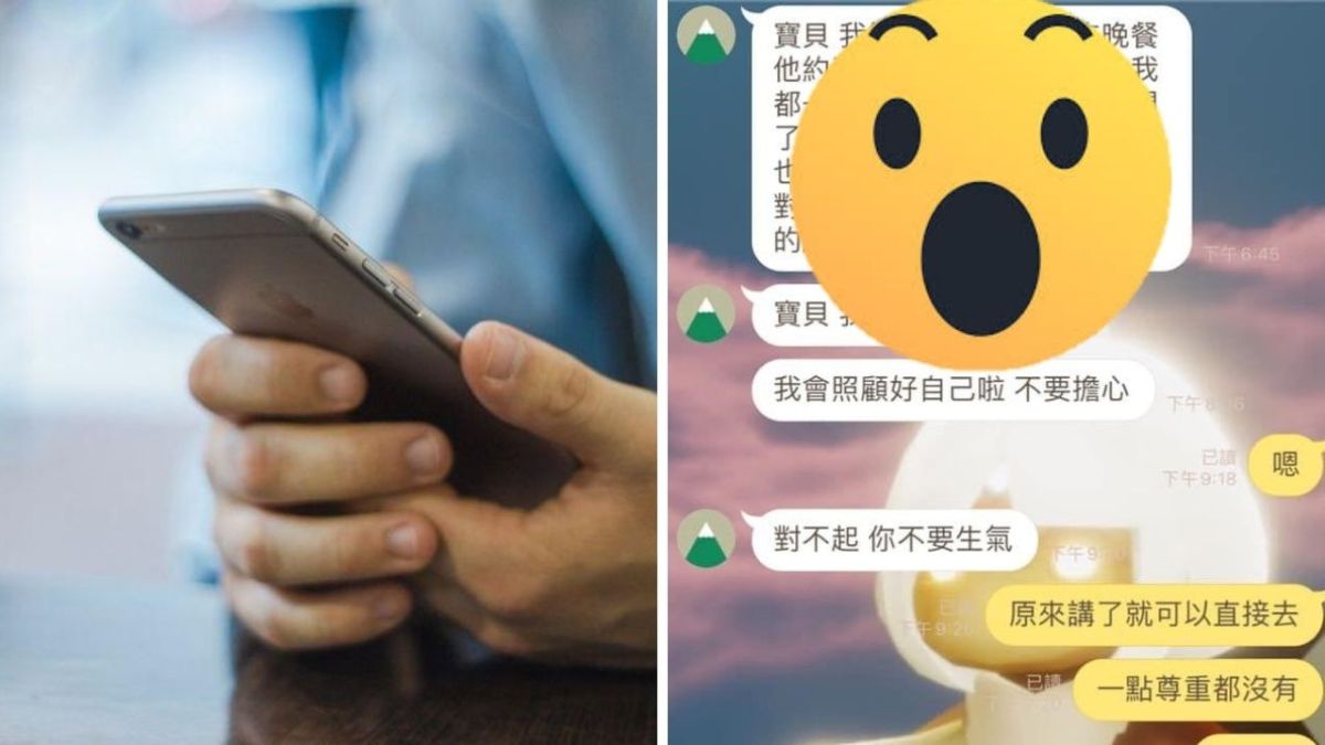 ▲一名網友指出，自己突然收到女友要和前任吃飯的訊息，但對話內容卻讓許多人感覺不太妙。（圖／翻攝Pixabay、爆怨公社）