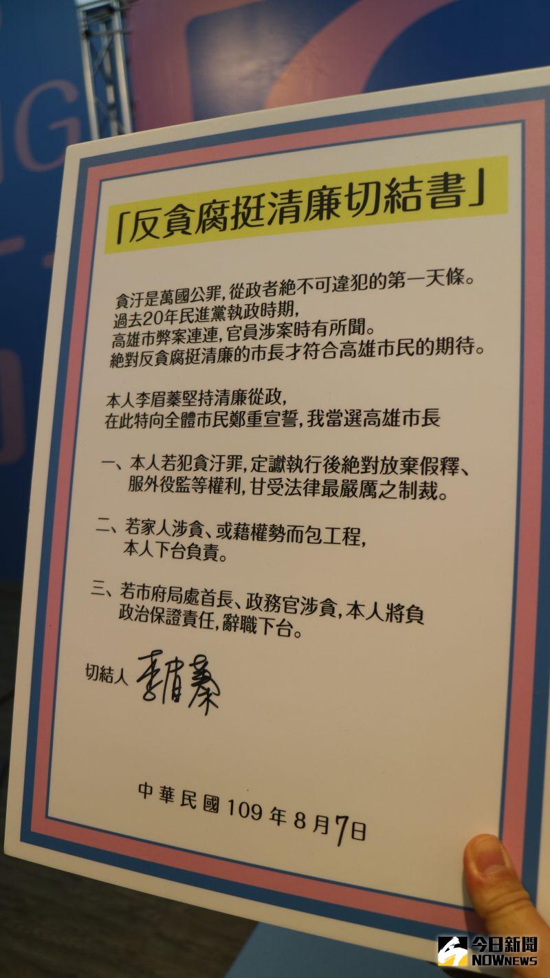 ▲李眉蓁簽署「反貪腐挺清廉切結書」。(圖/記者鄭婷襄攝,2020.08.07)