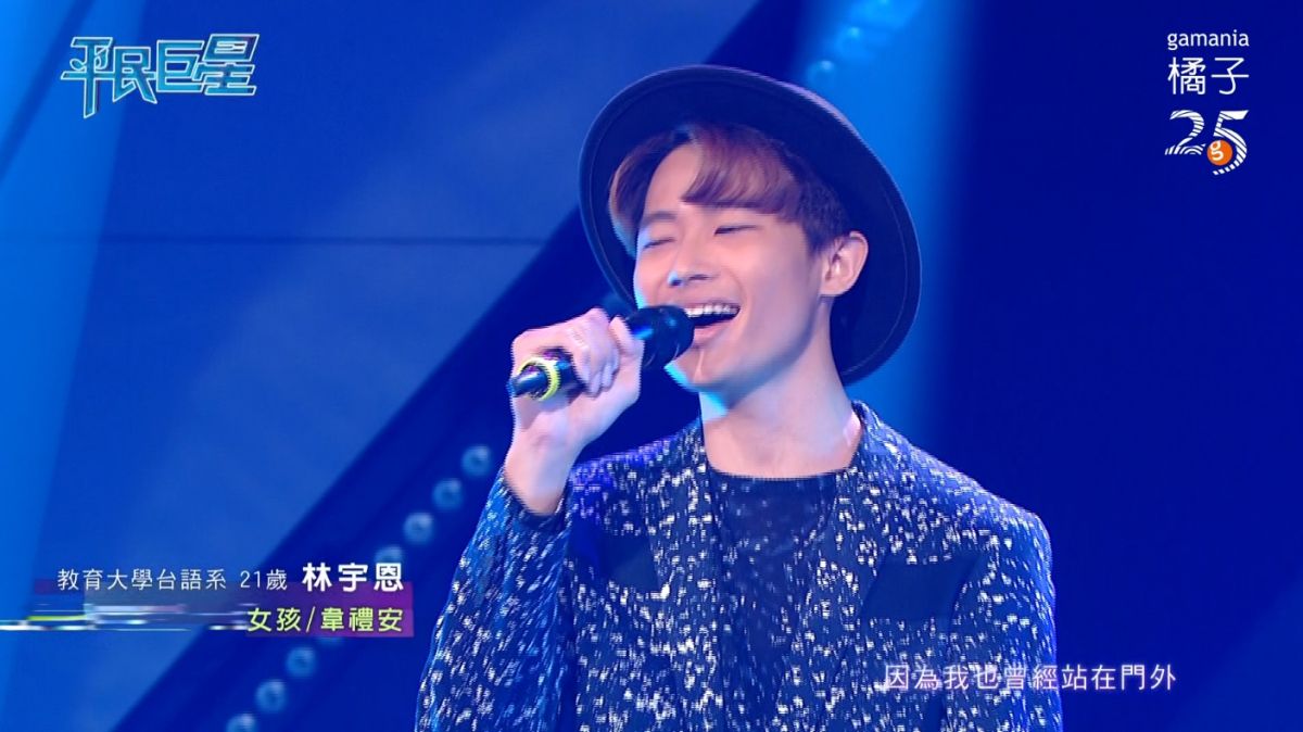 ▲林宇恩曾模仿林俊傑爆紅，在舞台上唱歌冒粉紅泡泡。（圖／翻攝平民巨星）
