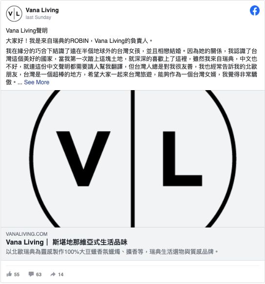 ▲圖/擷取自臉書Vana