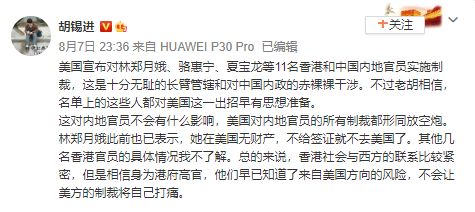 ▲中國官媒《環球時報》總編輯胡錫進在微博上痛批美國對中港官員實施制裁,並堅稱不會造成影響。(圖/翻攝自胡錫進微博)