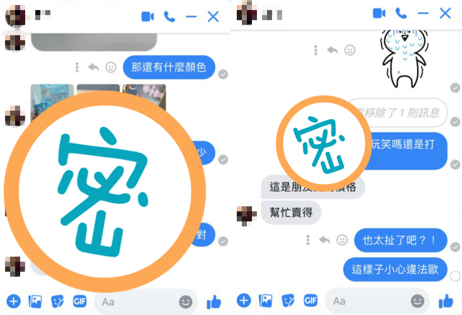 ▲有網友在PTT八卦版提到，朋友在網路上遇見「天菜級口罩」，一問價格卻當場嚇傻，貼文立刻引發熱議。（圖／翻攝自PTT）