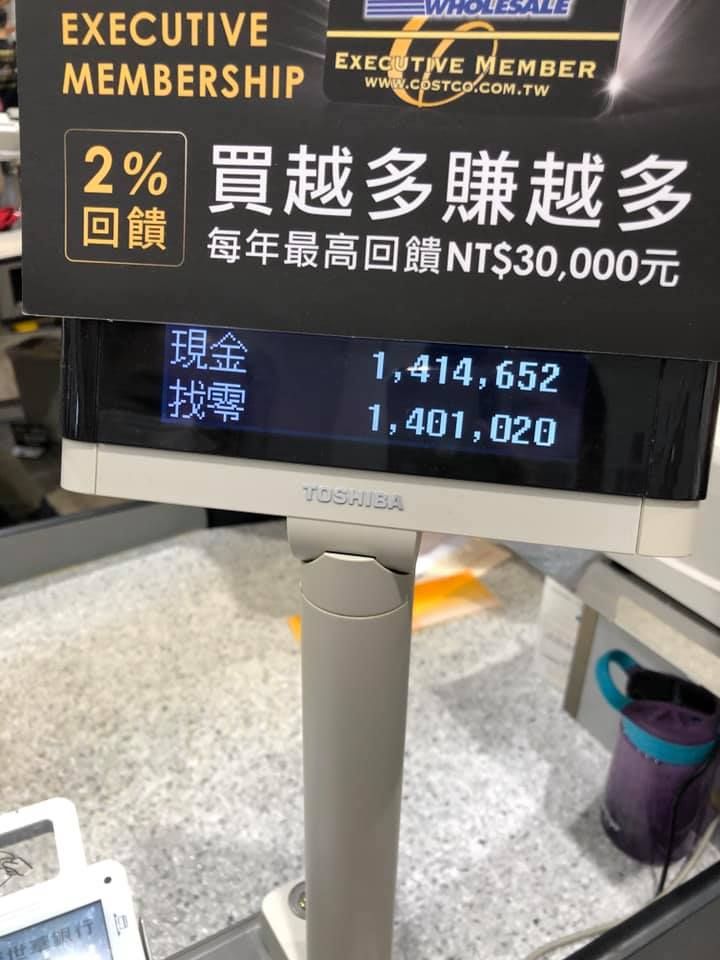 ▲原PO和母親到好市多消費1萬3千多元,收銀台卻出現金額140萬元,真相曝光全笑翻。(圖/翻攝自《Costco好市多商品經驗老實說》)