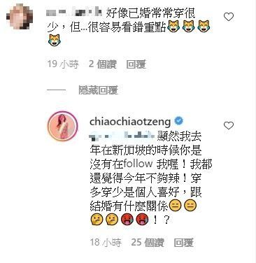 ▲曾之喬高EQ回應網友。(圖/曾之喬