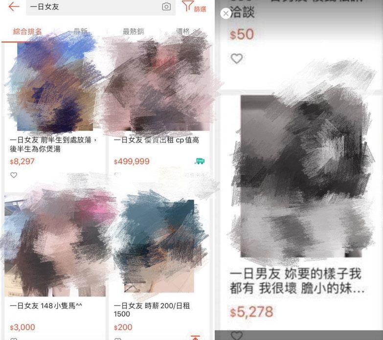 ▲網友好奇搜尋關鍵字「一日男友、女友」，真的出現各種商品人物。（圖／翻攝爆廢公社）