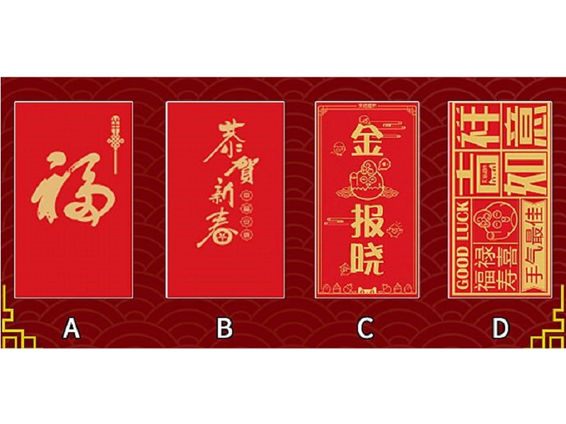 ▲選一個喜歡的紅包，測你近期會發生啥「好事」？（圖／翻攝自Look Pretty 美日誌）