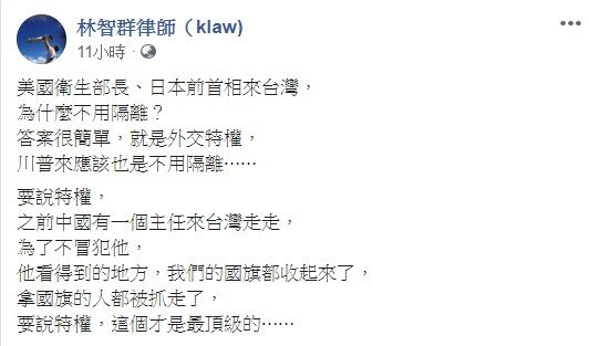 ▲律師林智群在臉書發文。(圖/翻攝自林智群臉書)