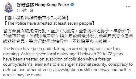 ▲香港警方證實今早的抓捕活動，並聲稱不排除逮捕更多人。（圖／翻攝自香港警察臉書）