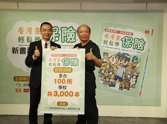 ▲朱水源理事長捐贈100所學校共3000本，由新北市新店大豐國小校長李春芳代表受贈。（圖／公關照片）