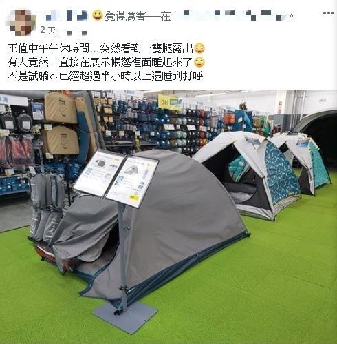▲原PO指出這名客人睡得非常香甜,帳篷裡還傳出趁趁打呼聲。(圖/翻攝自《爆怨公社》