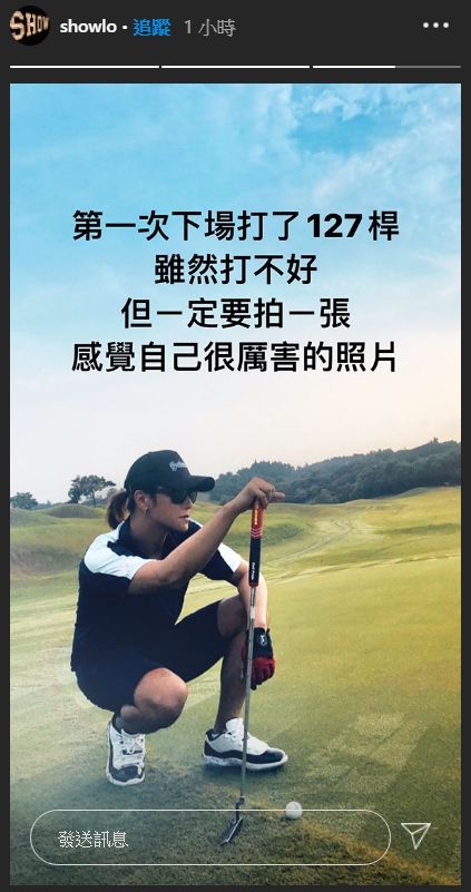 ▲羅志祥曬出自己打高爾夫球的帥照。(圖/羅志祥IG)