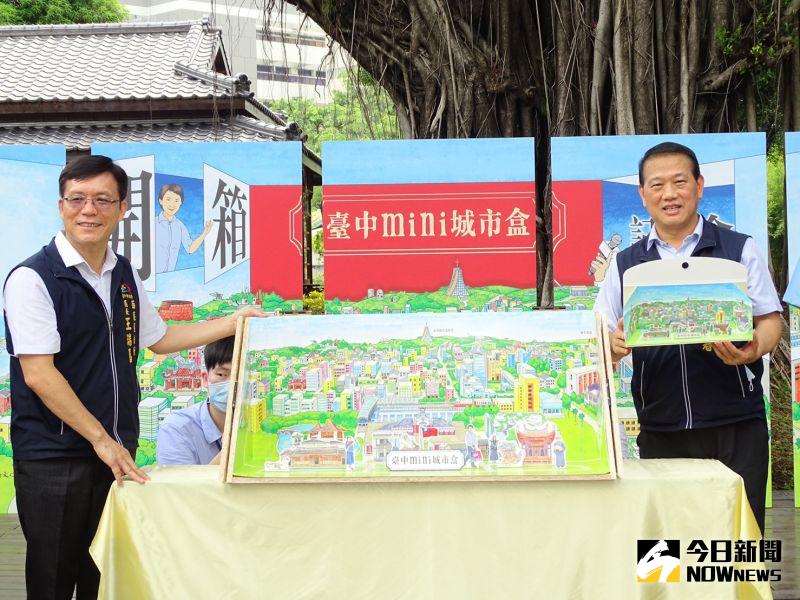 ▲台中市文化局長打開「台中mini城市盒」,盒內串聯台中文化場館,民眾可按圖索驥旅遊。(圖/金武鳳攝.2020.8.10)