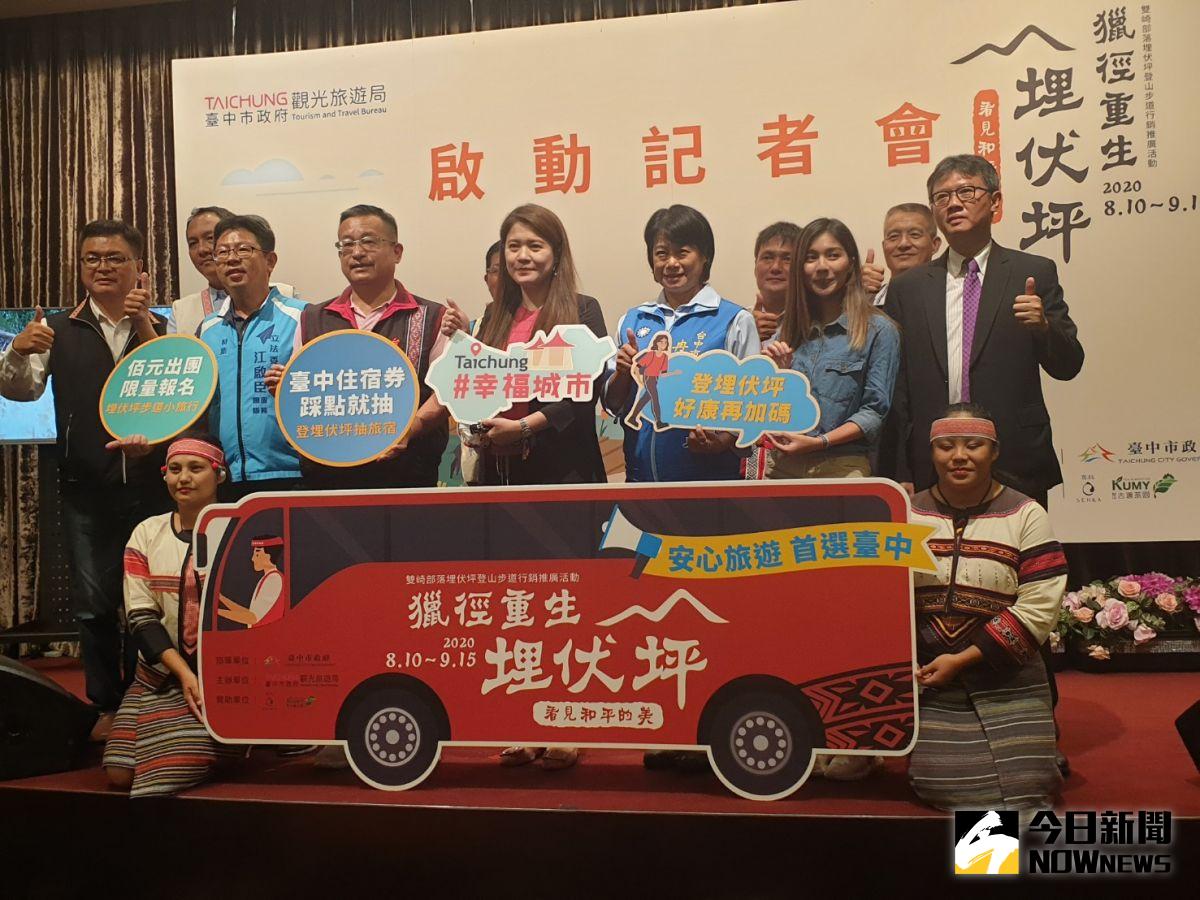 ▲台中市觀旅局推出健腳級「埋伏坪」旅遊團，物超所值，名額有限。（圖／金武鳳攝，2020.8.10)