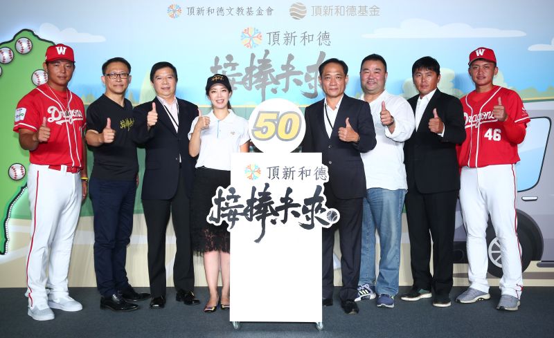 ▲頂新和德文教基金會捐贈校車給全台等50支球隊。(圖/頂新和德文教基金會提供)