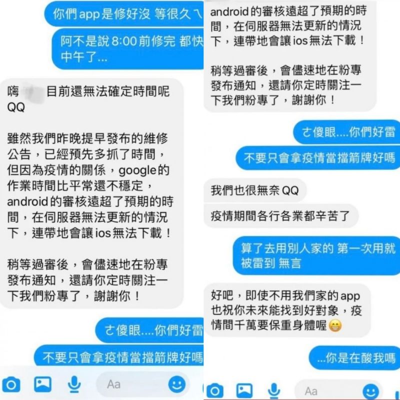 ▲原PO指出,客服最後一句話非常的酸。(圖/翻攝自《Dcard》