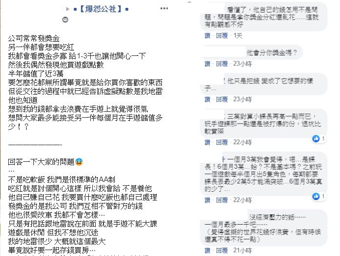 ▲(圖/翻攝爆怨公社)
