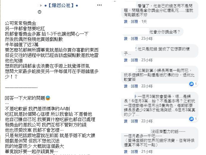 ▲（圖／翻攝爆怨公社）